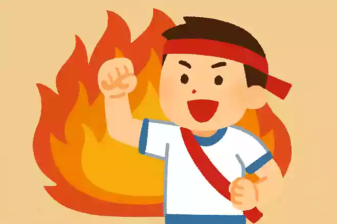 心を燃やせ〇〇組