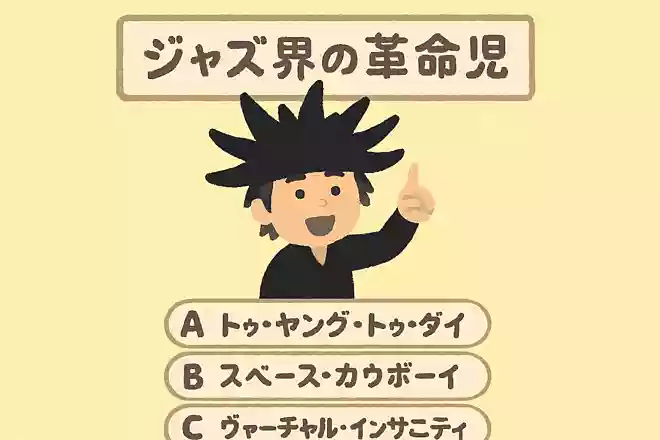 ジャミロクワイの1stシングルは次のうちどれ?