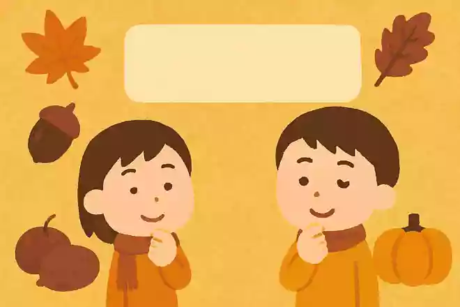 季節に合わせて服を替えることをなんというでしょう?