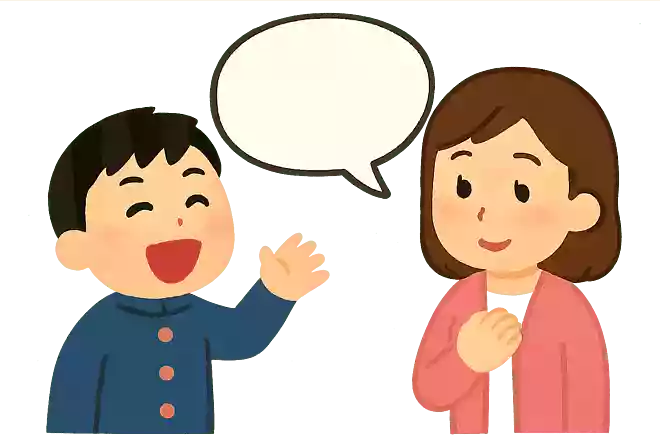 先生に伝えたいこと
