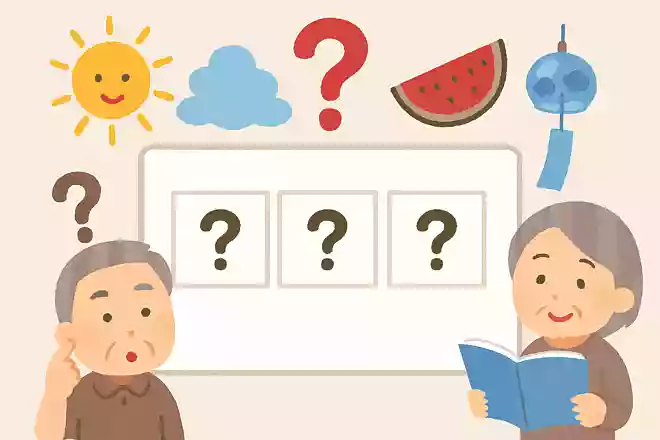8月にある祝日は何の日でしょうか?
