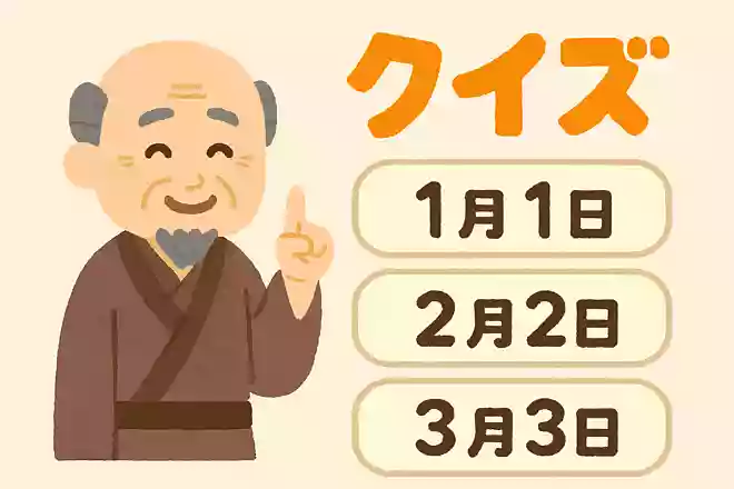 豊臣秀吉の誕生日は次のうちどれでしょうか