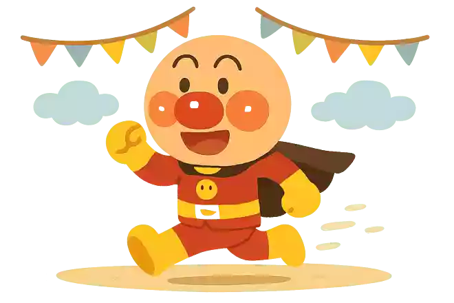 元気100倍！アンパンラン!