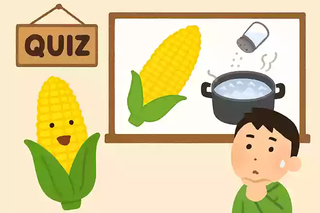 とうもろこしをおいしく茹でる際、塩はいつ使うでしょうか?