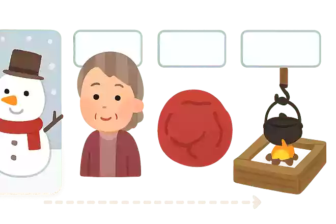 ユキダルマ→〇〇〇〇→ケイト→〇〇〇〇〇→ウメボシ→〇〇〇→イロリ
