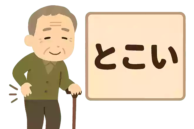 宮崎県の方言で「つらい」は何て言うでしょうか?