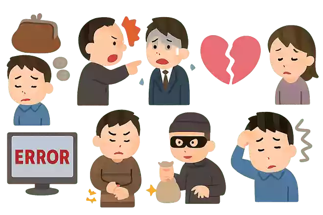 デメリット