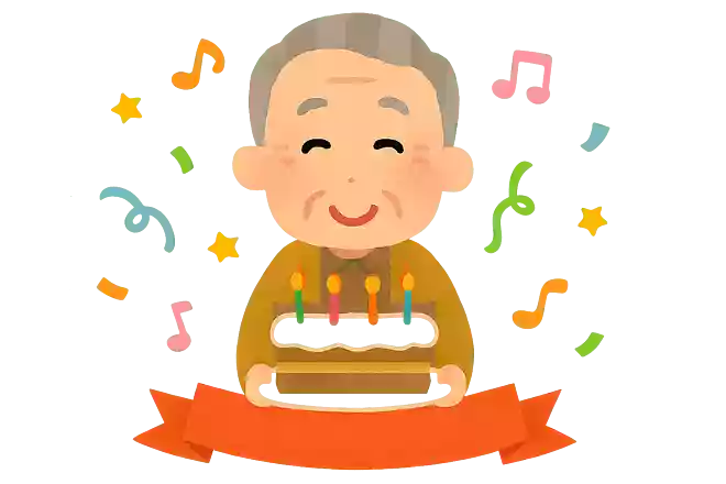 年齢を前面に出したり、忌み言葉を避ける