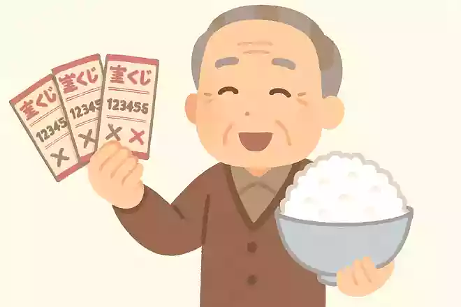 昭和20年に宝くじが初めて発売されました。ハズレくじ4枚と当時はあるものが交換できました。あるものとは何でしょうか?