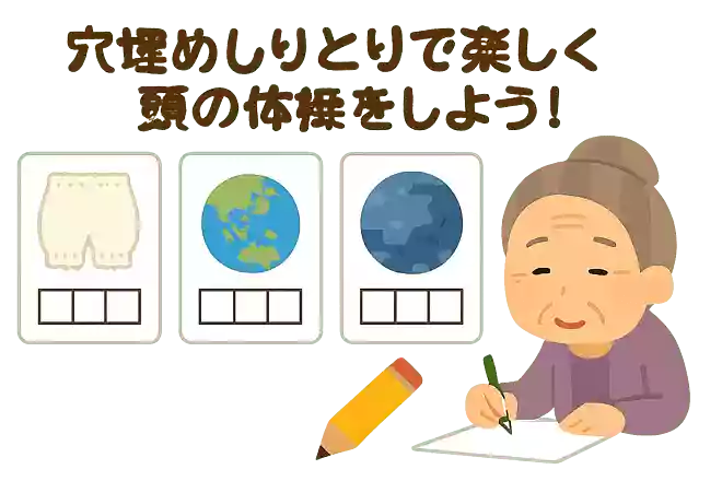 ズロース→〇〇〇〇→チキュウ→〇〇〇〇→スイセイ→〇〇〇〇→エンピツ