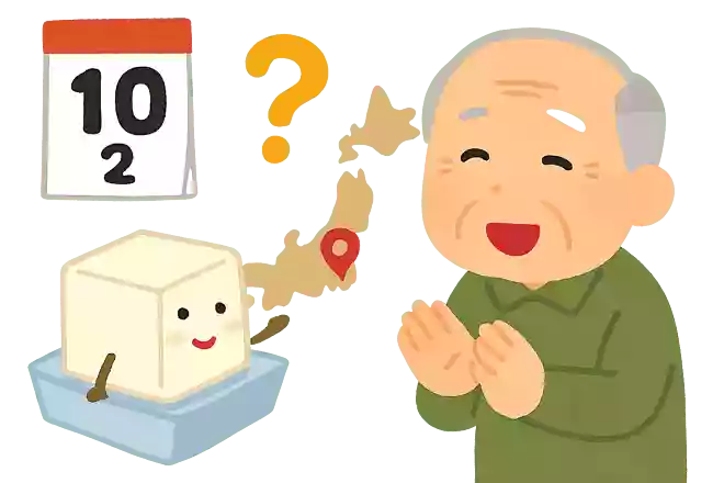 10月2日は豆腐の日です。豆腐の生産が日本で一番多い都道府県はどこでしょうか?