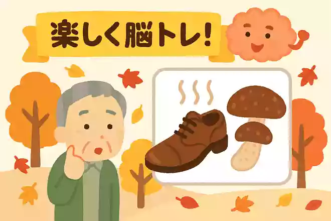 ある日本の秋を代表する高級食材は「革靴にこもった臭い」と評され欧米では食べる習慣がありません。この高級食材は何でしょうか?