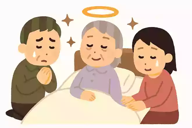 往生する