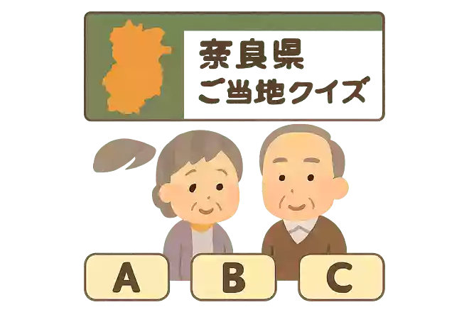 奈良県の方言で「ながたん」とは、何という意味でしょうか。