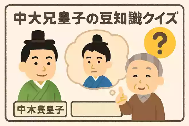 中大兄皇子の息子で皇位を継承した人物は誰でしょう?