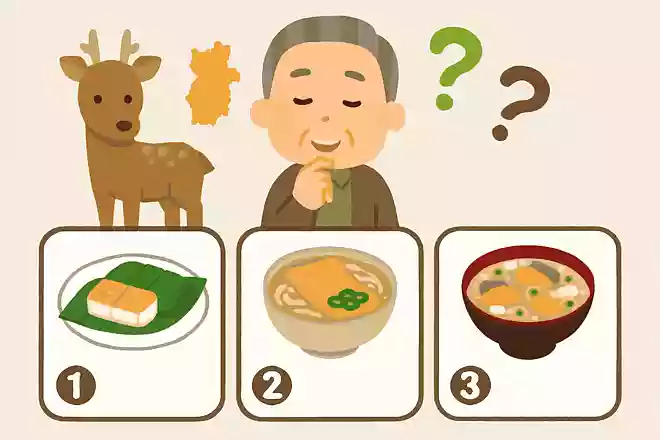 奈良県を代表するご当地料理は次のうちどれ。