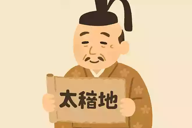 豊臣秀吉が行った税のための土地調査の名前は何でしょうか。