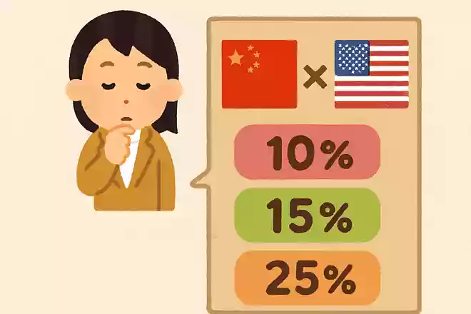 2025年4月、アメリカが中国からの輸入品に対する相互関税として課した税率は何%でしょう?