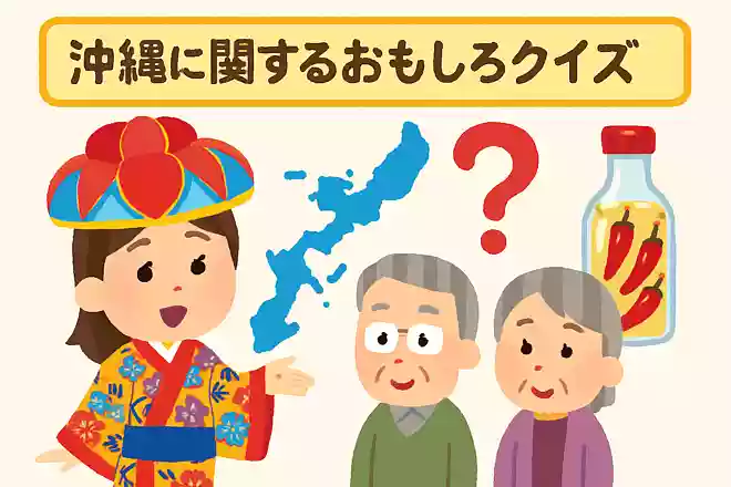 沖縄の方言である「コーレーグース」の意味はなんでしょう?