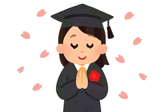 卒業のこのときに感謝を伝えられるのが幸せです。