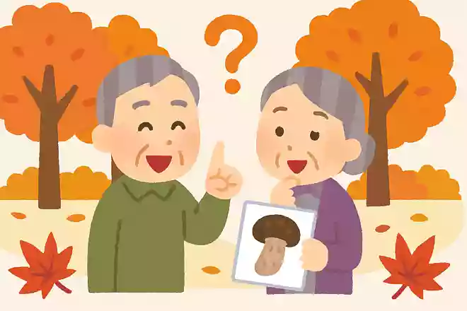 ある日本の秋を代表する高級食材は「革靴にこもった臭い」と評され欧米では食べる習慣がありません。この高級食材は何でしょうか?