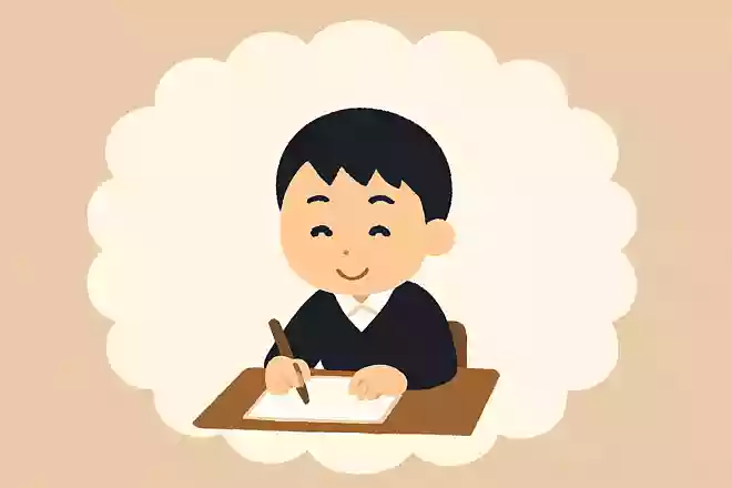 大人になった自分へのメッセージ