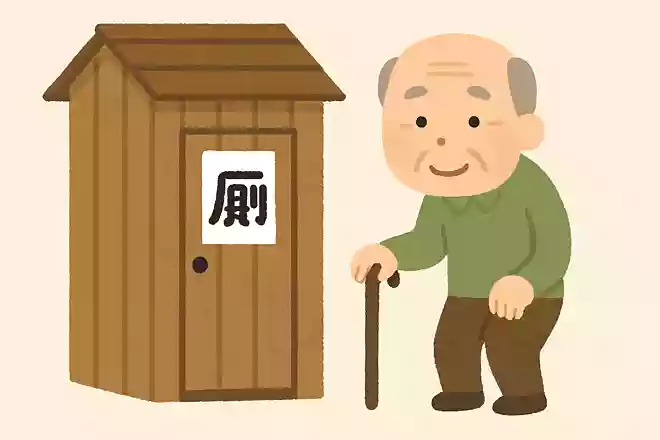 厠(かわや)
