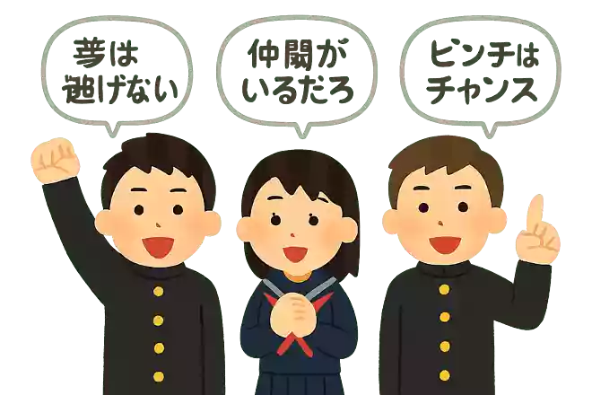 アニメ・漫画のセリフを引用