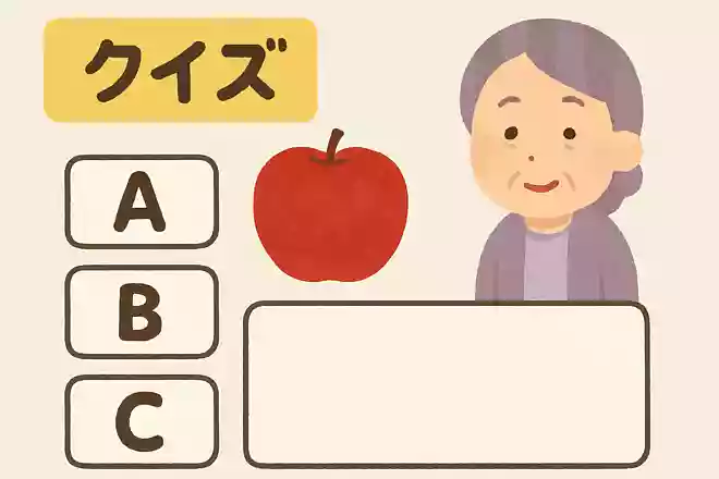 長野県の方言で「りんごが柔らかくなりすぎた状態」を意味する言葉はどれでしょうか?