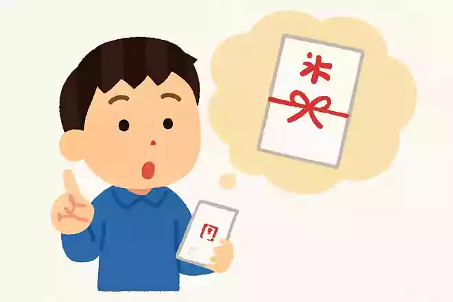 ポチ袋の「ポチ」はどういう意味でしょう?
