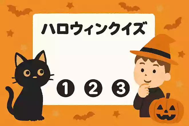ハロウィンに黒猫が関係している理由は?