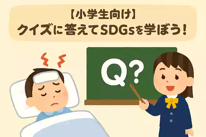 病気になってもお医者さんの診察を受けられない子供たちの割合は?
