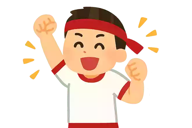 勝者必勝