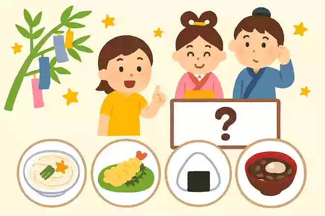 7月7日は伝統的七夕です。行事食として食べられるのは次のうちどれでしょうか？