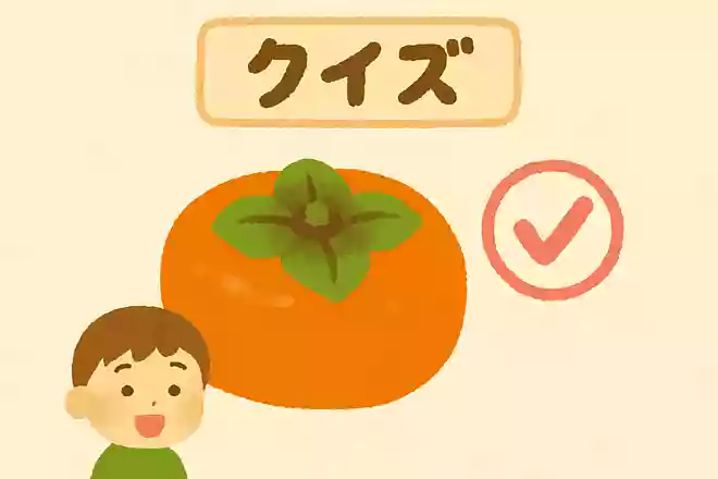 おいしい柿の見分け方の一つにヘタを見る方法があります。どんな状態のヘタが良いとされているでしょう？