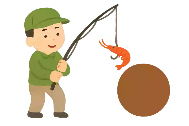 海老で〇を釣る