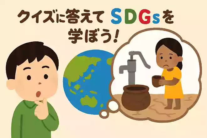 世界で飲料水を飲めない人は何億人いるでしょう?