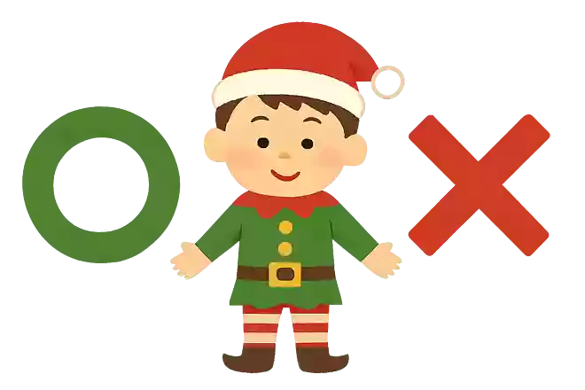 クリスマスの色といえば、赤と緑である。〇か✖か。