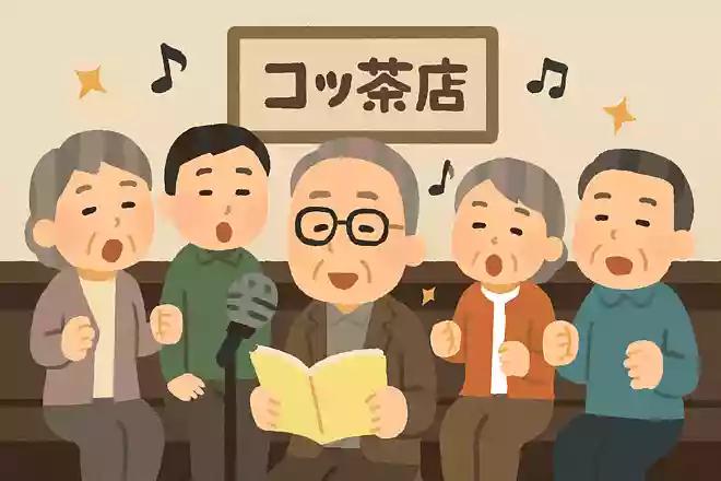昭和30年頃に日本の都市部で流行した、みんなで合唱する喫茶店を何喫茶と呼んだのでしょうか?