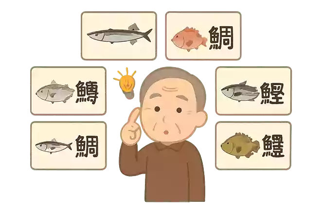 小鰭
