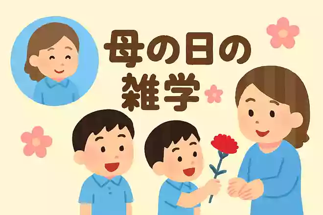 タイでは母の日に水色の服を着る