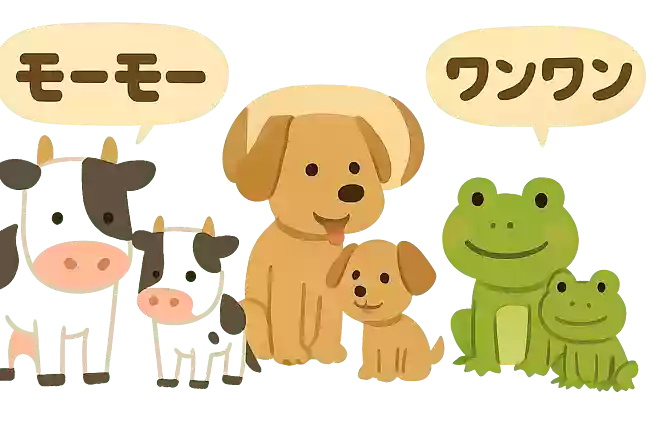 牛の親子は「モーモー」と鳴き、犬の親子は「ワンワン」と鳴きます。カエルの親は「ケロケロ」と鳴きますが、子供はどう鳴くでしょうか？