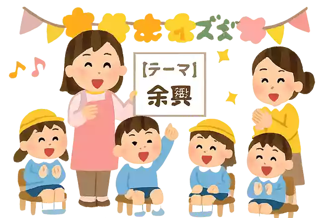 思い出クイズ大会