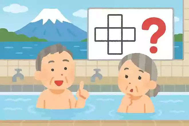 10月10日は銭湯の日です。銭湯の壁に描かれていることが多いものは何でしょうか?