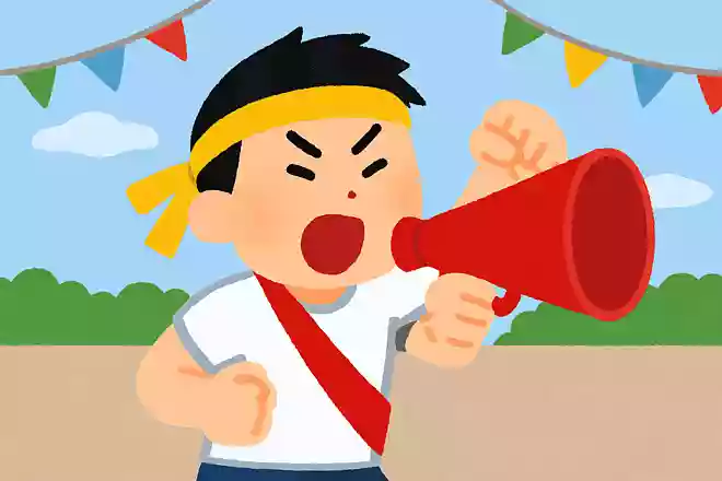 優勝！優勝！〇〇組優勝！