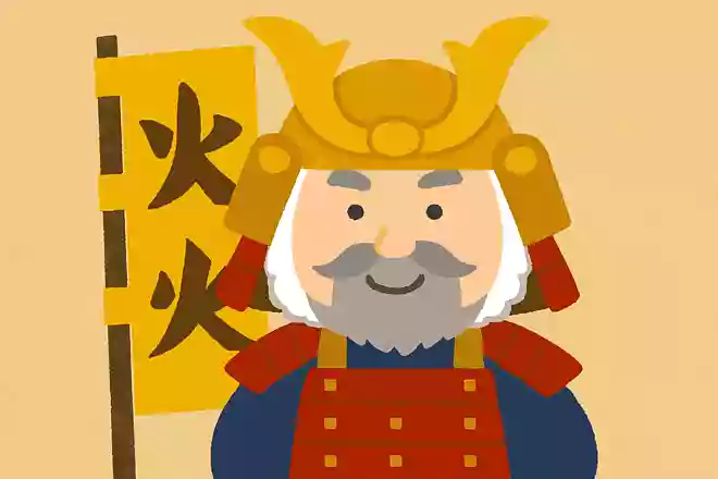 三度ものをいって三度言葉の変わる人間は、嘘をつく人間である。武田信玄
