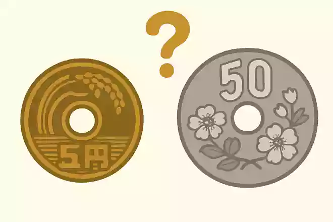 5円玉と50円玉だったらどちらが大きい?
