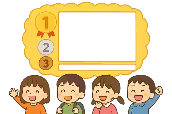 〇〇な人ランキング