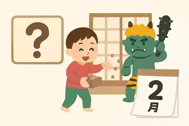 節分に行う豆まきはいつ行うでしょうか。