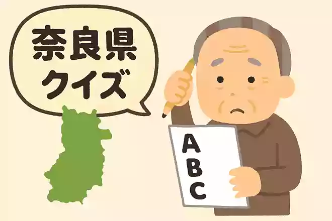 奈良県の方言で「おとろしい」とはどのような意味でしょう。